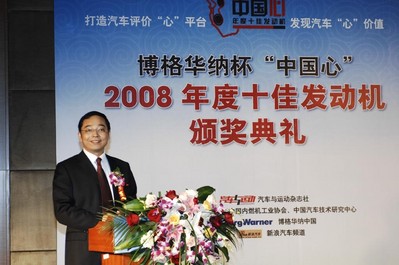 博格華納宣布‘中國心’2008年度十佳發動機獲獎者