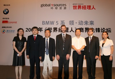 『BMW 5系領動未來2009年《世界經理人》商界先鋒論壇』在寧波舉行 